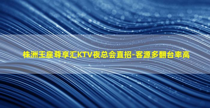 阳江KTV招聘